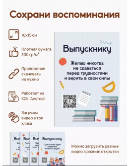 Открытка двухсторонняя.